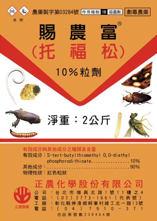 賜農富